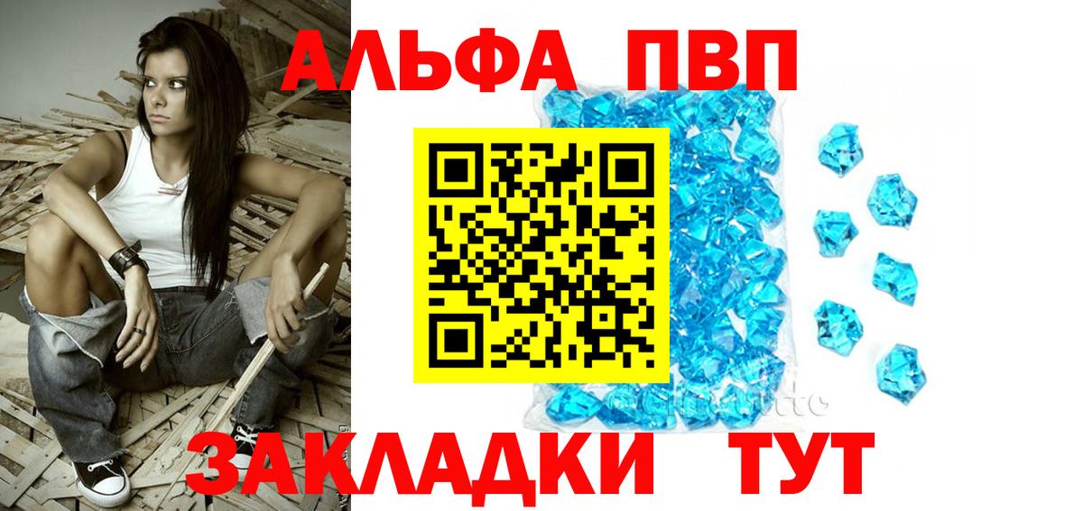 Alpha PVP VHQ  Вход с VPN  Альфа ПВП  Alpha-PVP СК КРИС  Железногорск 