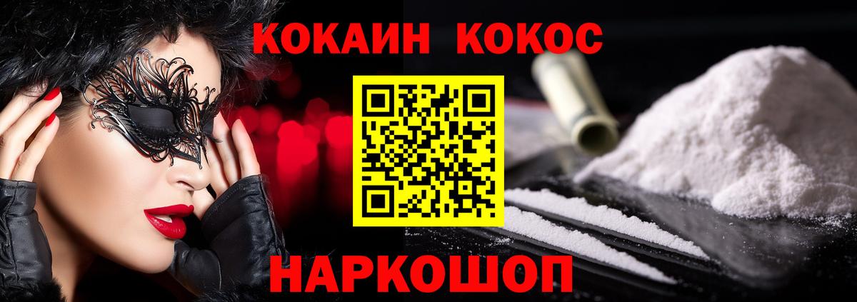 КОКАИН Columbia Железногорск