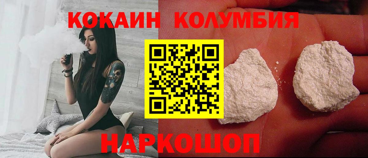 COCAIN Fish Scale  Вход с VPN  Кокаин Колумбийский  Железногорск 