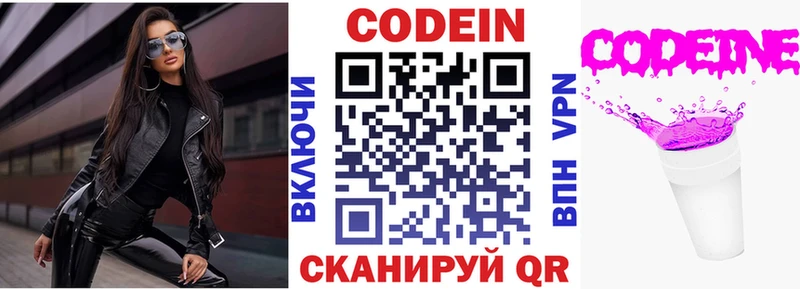 мега как войти  Железногорск  Кодеин напиток Lean (лин) 
