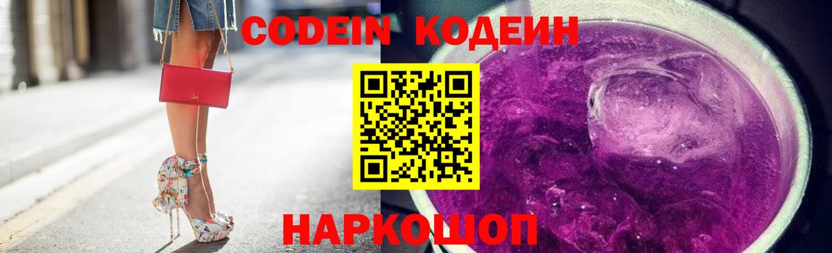 МЕФ   ГАШ  Железногорск  Вход с VPN  Канабис  Кокаин 