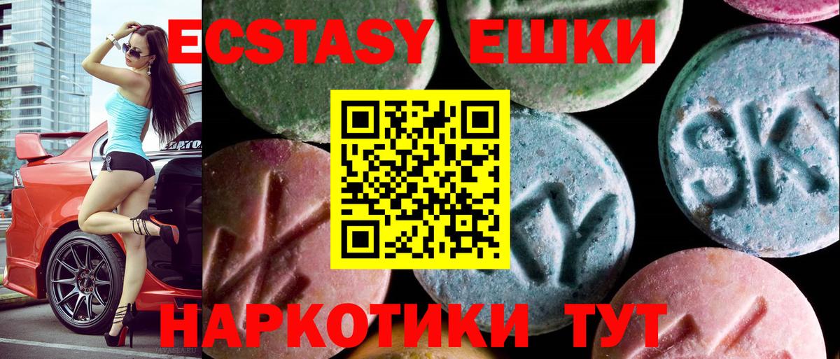 Ecstasy Cube Железногорск