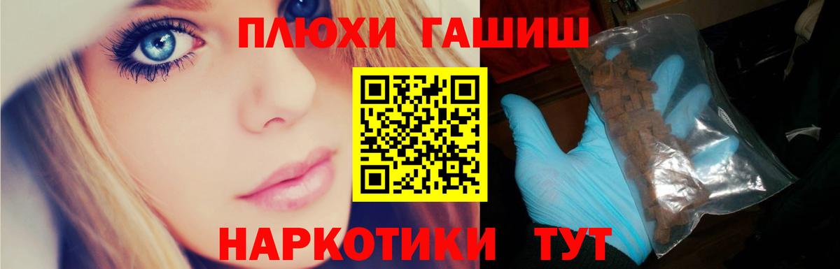 ГАШИШ гашик Железногорск