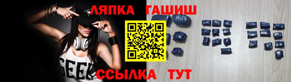 ГАШИШ Изолятор  Вход с VPN  Железногорск  ГАШ хэш 
