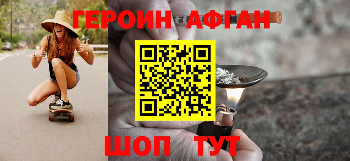 Железногорск  Героин белый  Вход с VPN 