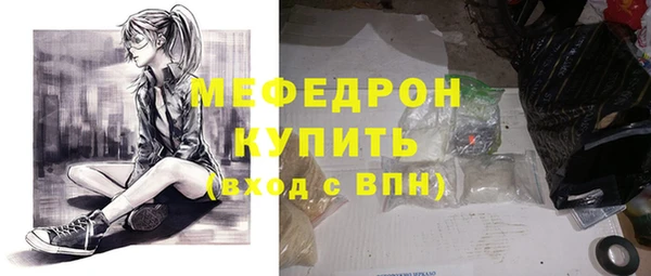 мяу мяу кристалл Волосово