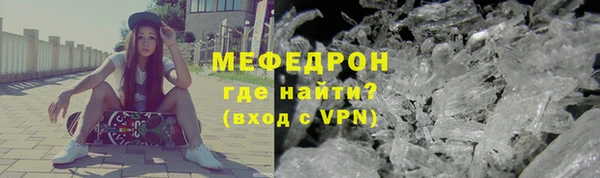 мяу мяу кристалл Волосово