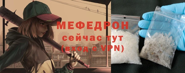 мяу мяу кристалл Володарск