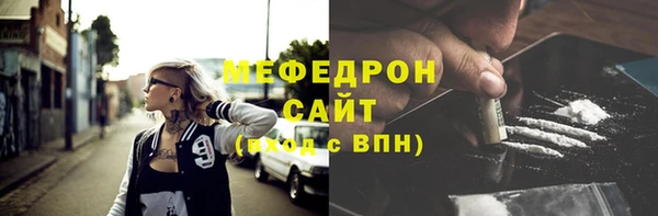 мяу мяу кристалл Володарск