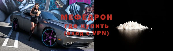 мяу мяу кристалл Волосово