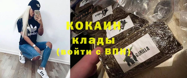 мяу мяу кристалл Володарск