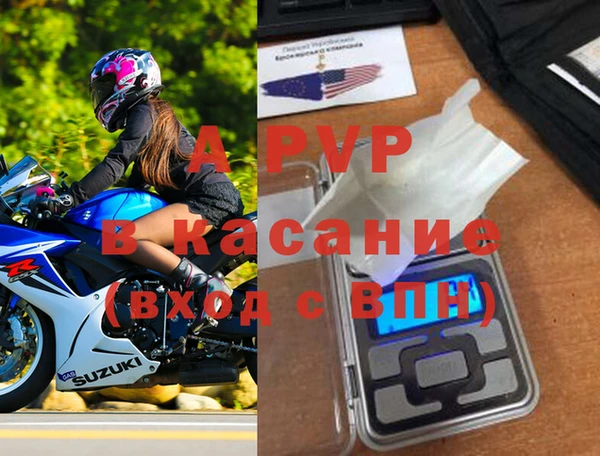 мяу мяу кристалл Волосово
