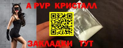 Альфа ПВП Гай