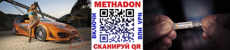 дарк нет формула  Железногорск  Метадон мёд 