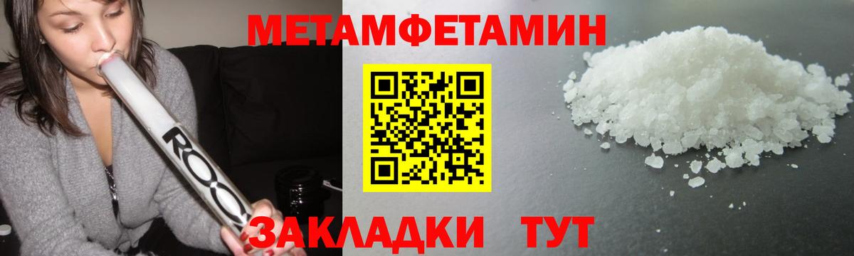 МЕТАМФЕТАМИН пудра  Первитин  Вход с VPN  Железногорск  МЕТАМФЕТАМИН пудра 