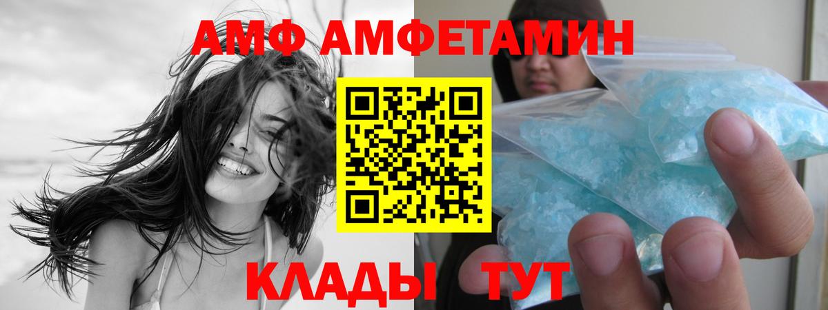 МЕТАМФЕТАМИН пудра Железногорск