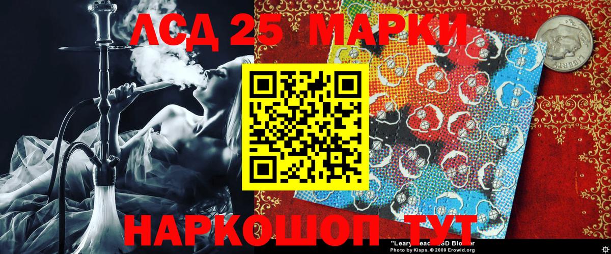 Железногорск  Марки 25I-NBOMe 1,8мг  Марки 25I-NBOMe 1,8мг  Вход с VPN 