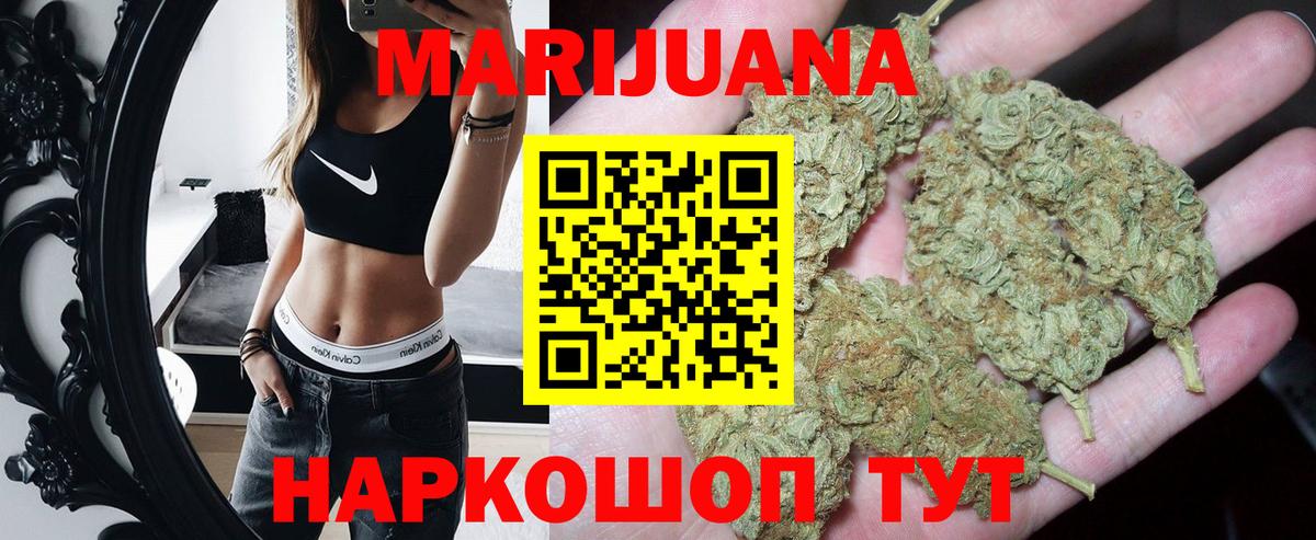 Шишки марихуана семена  Бошки марихуана конопля  Железногорск  Вход с VPN  Марихуана THC 21%  Бошки Шишки Ganja 